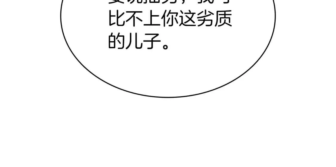 第72话 温和的建议 第234页