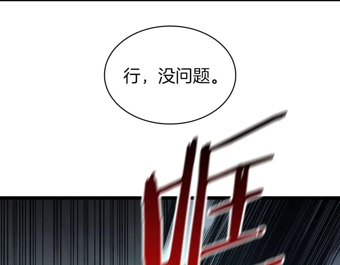 第72话 温和的建议 第237页