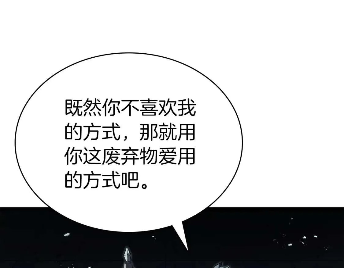 第72话 温和的建议 第240页