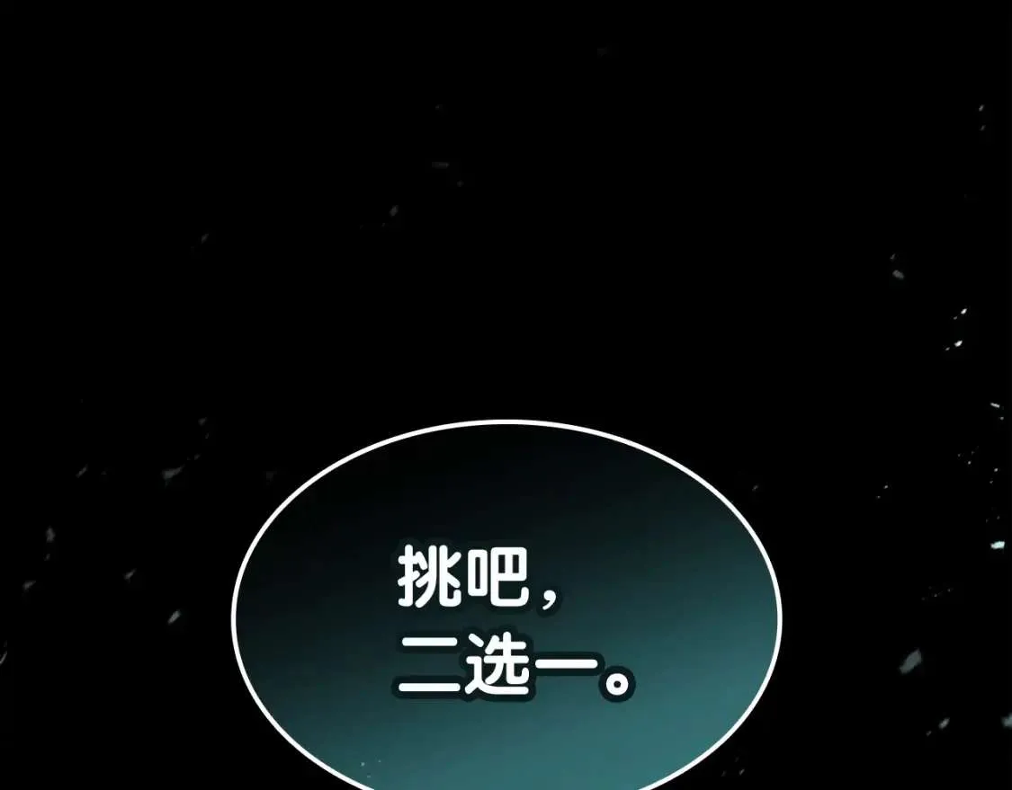 第72话 温和的建议 第243页