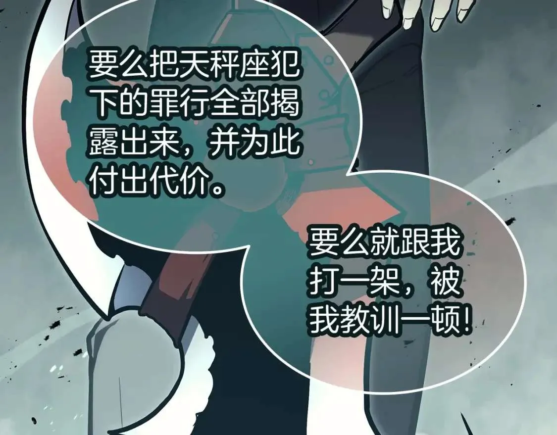 第72话 温和的建议 第246页