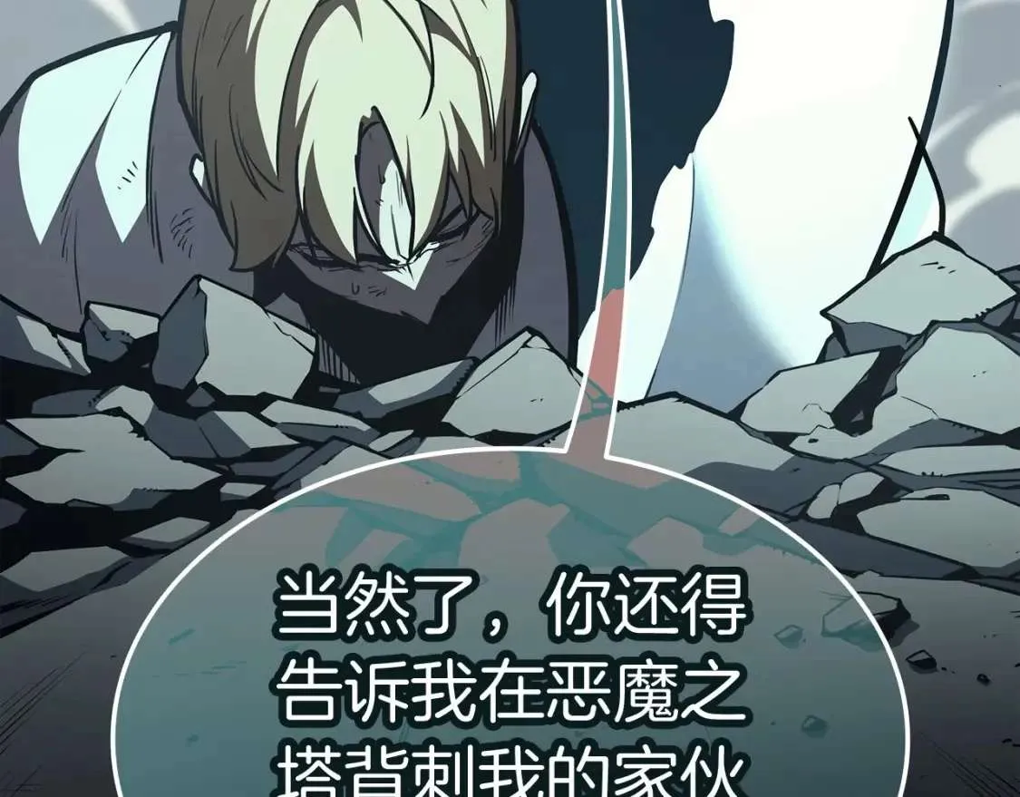 第72话 温和的建议 第248页