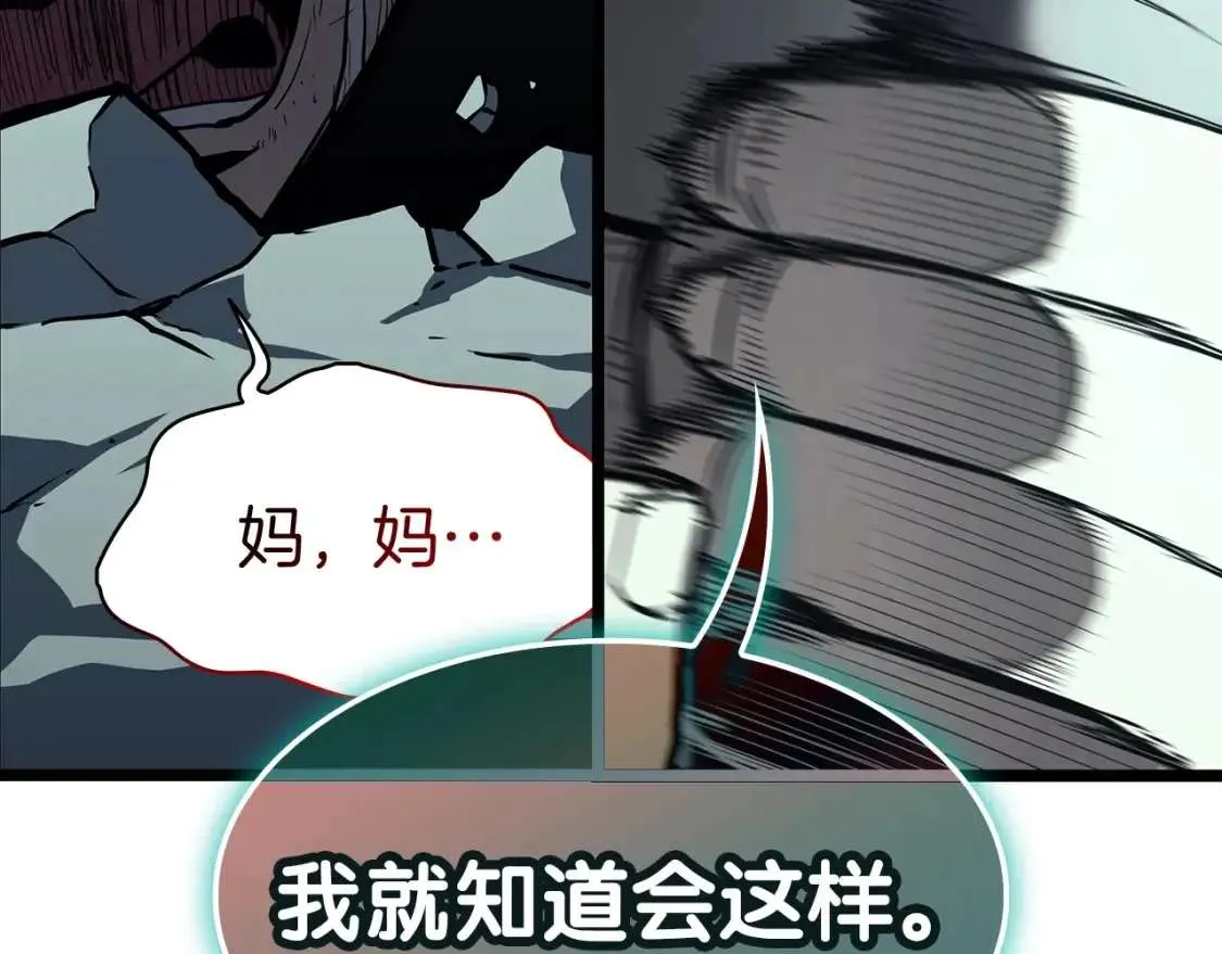 第72话 温和的建议 第258页