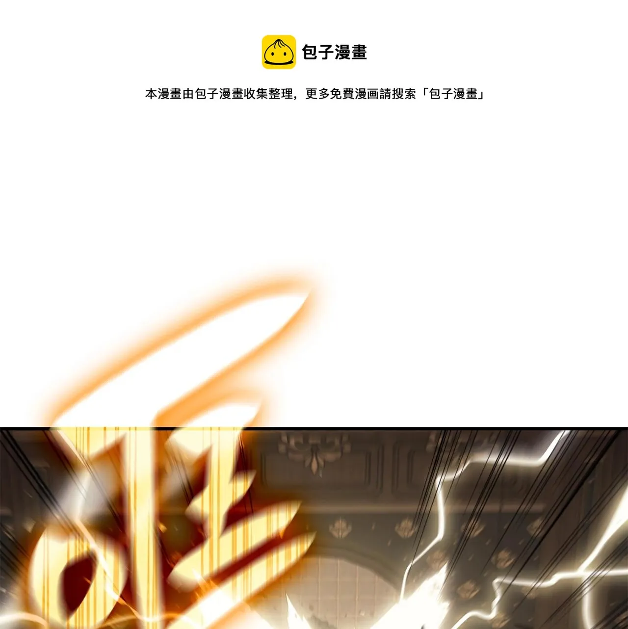 第19话 八大圣物 第1页