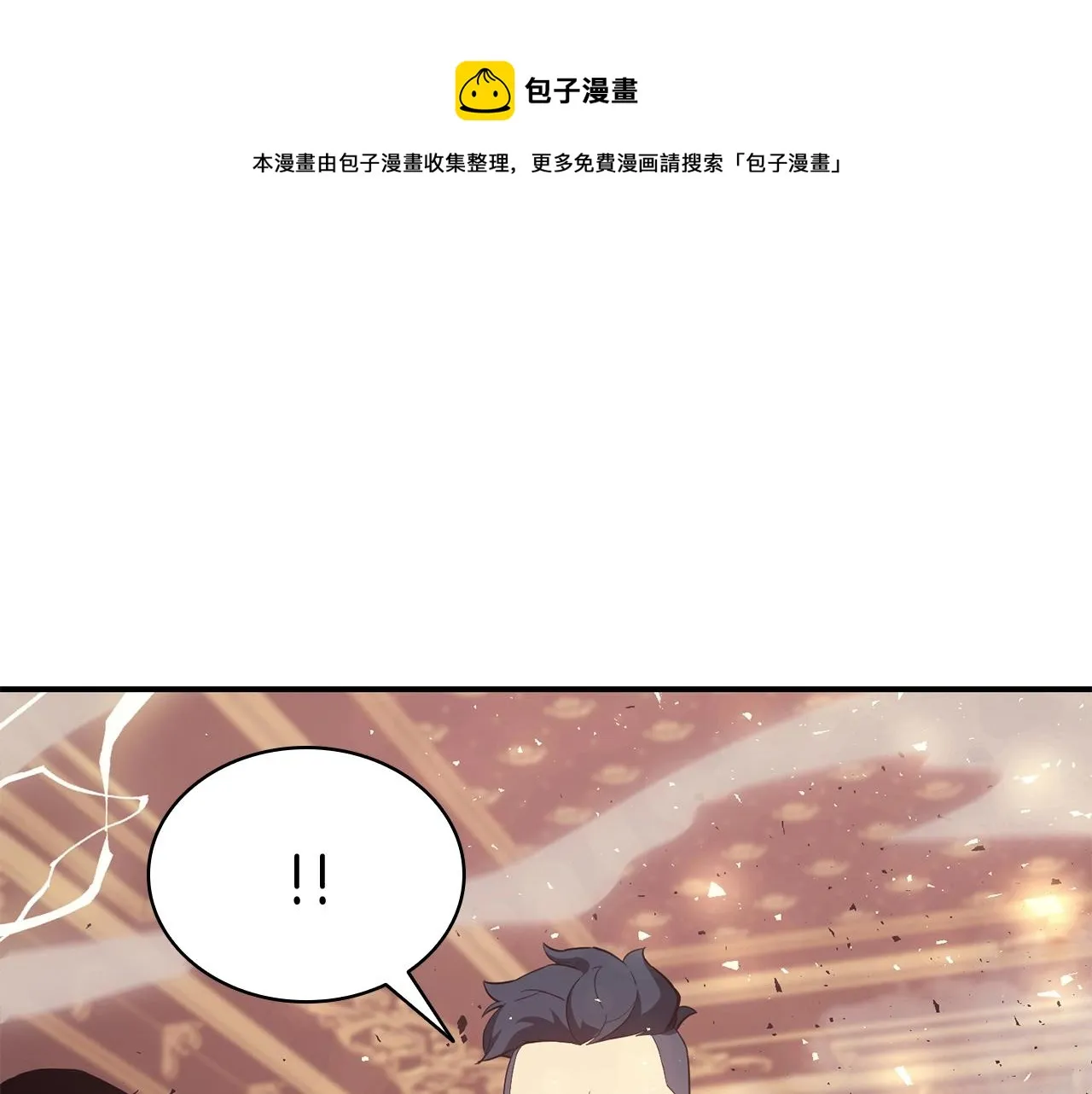 第19话 八大圣物 第5页
