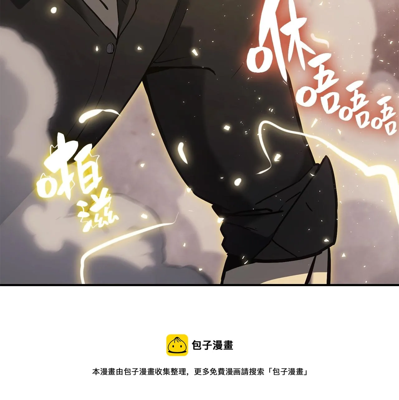 第19话 八大圣物 第9页