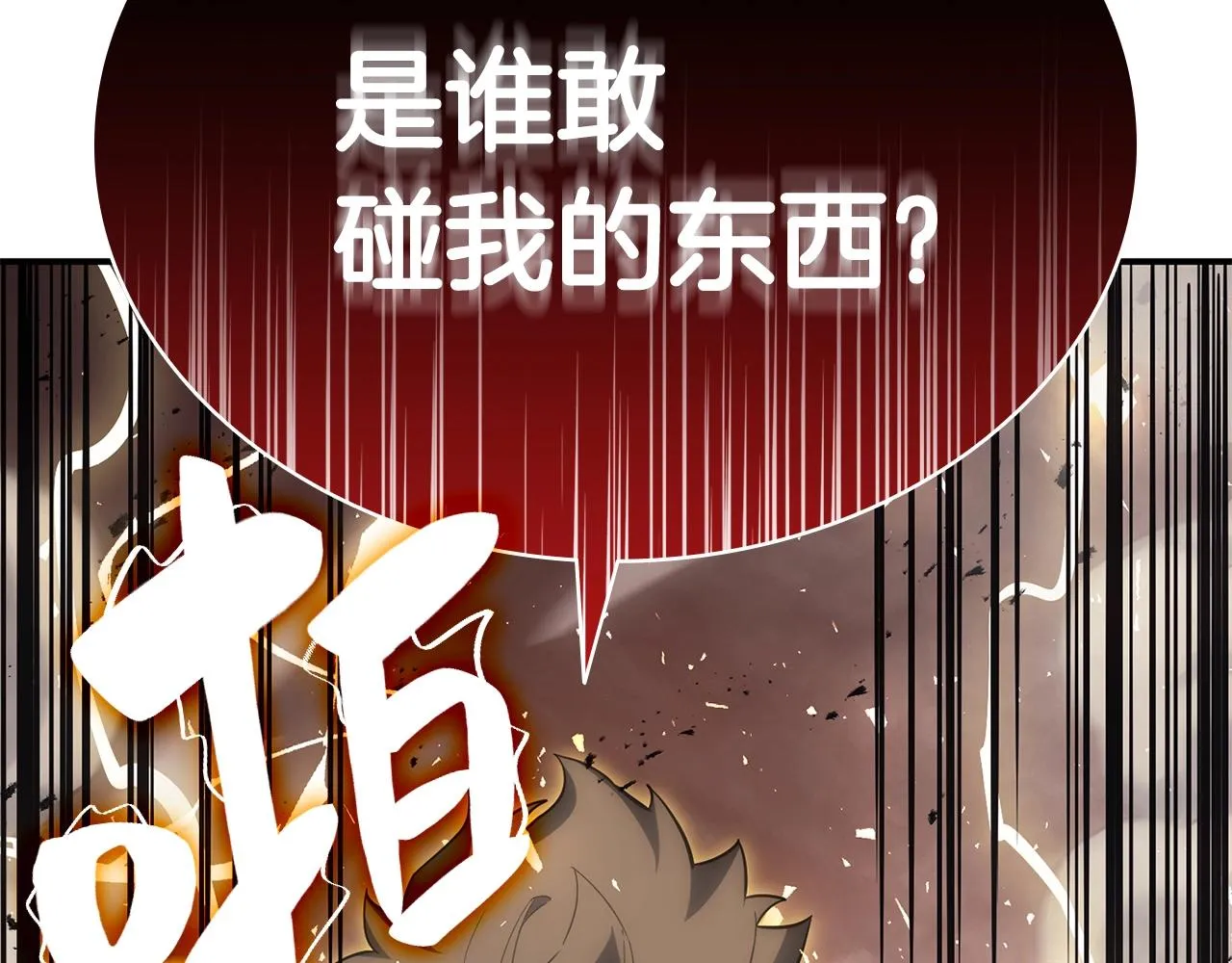第19话 八大圣物 第11页