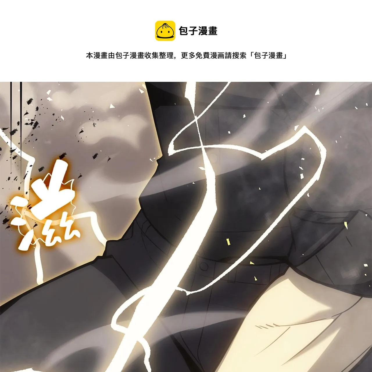 第19话 八大圣物 第13页