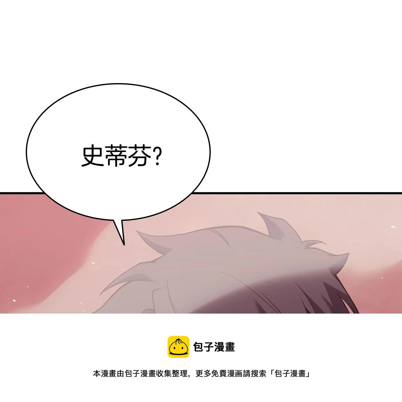 第19话 八大圣物 第17页