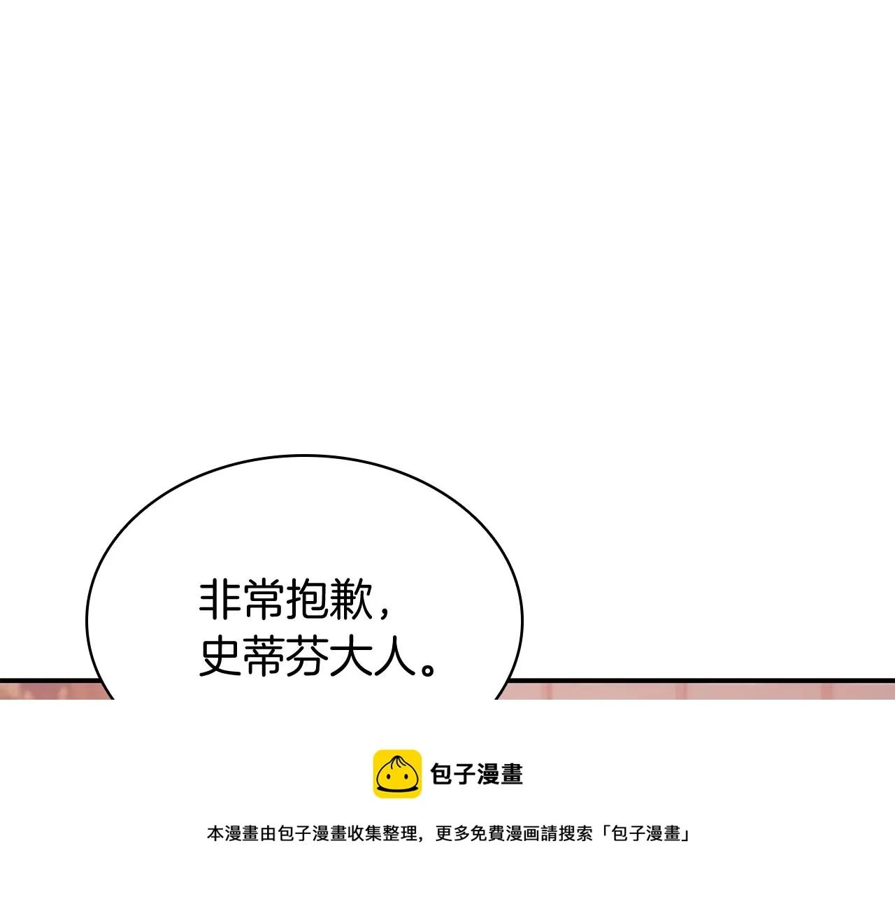 第19话 八大圣物 第21页