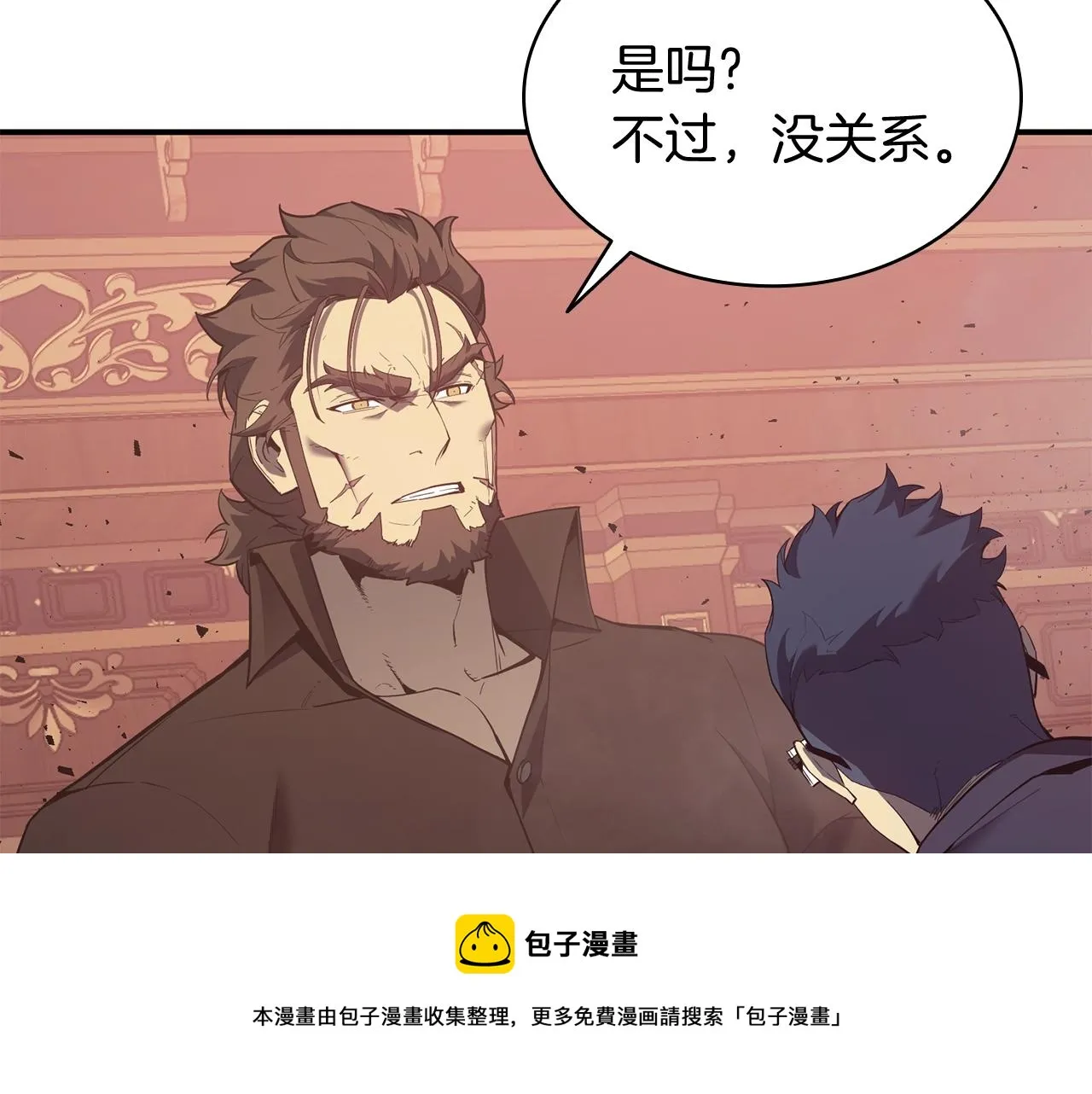 第19话 八大圣物 第25页