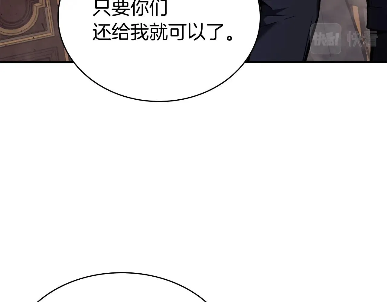 第19话 八大圣物 第27页