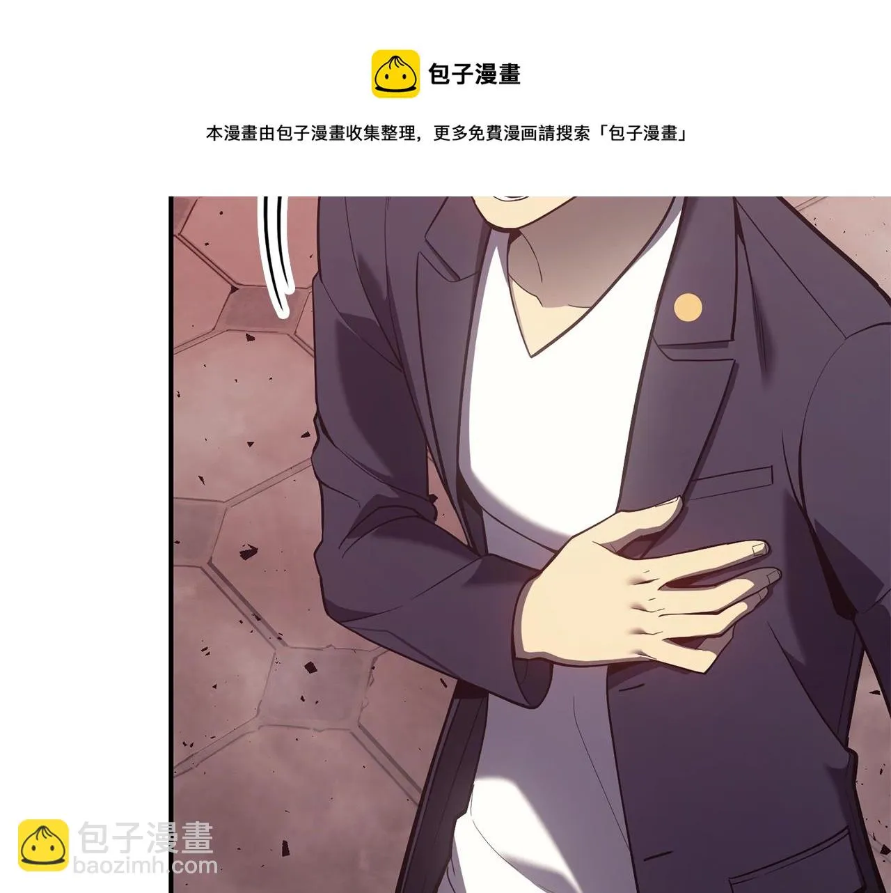 第19话 八大圣物 第29页