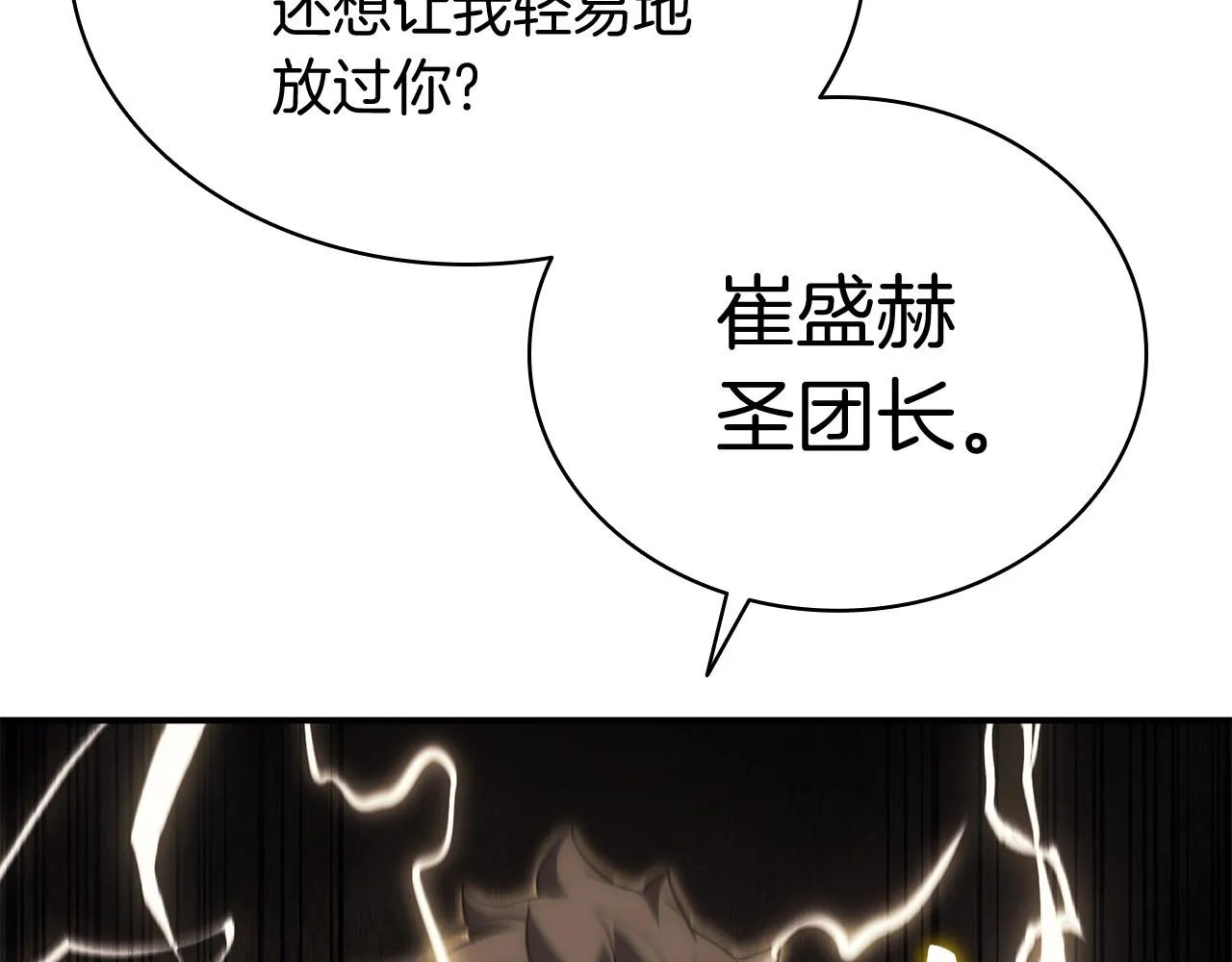 第19话 八大圣物 第34页