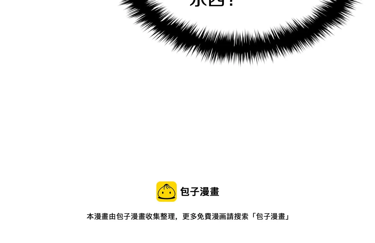 第19话 八大圣物 第41页