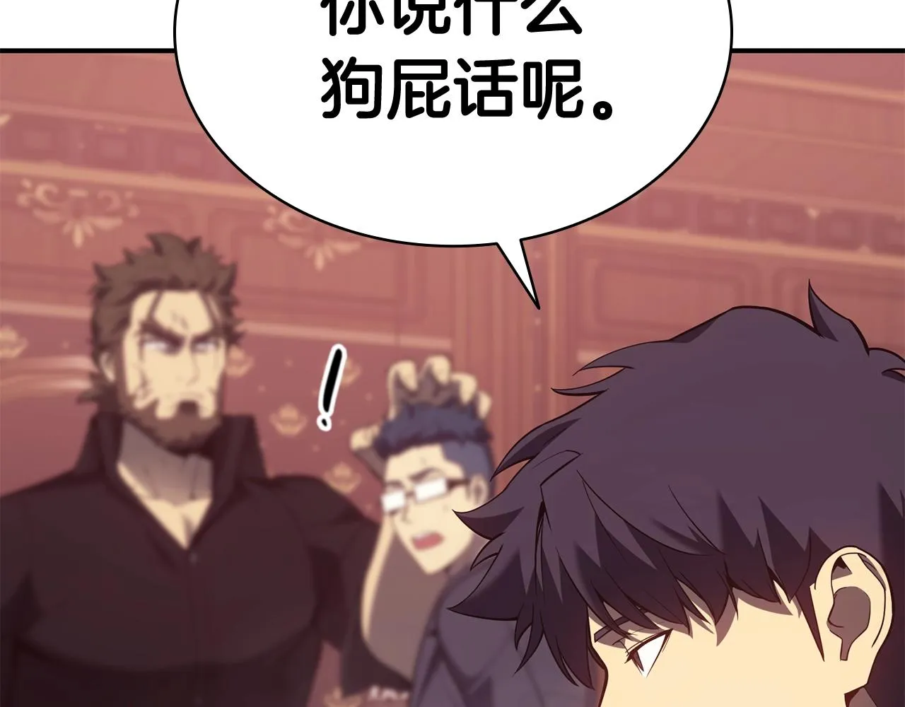 第19话 八大圣物 第43页