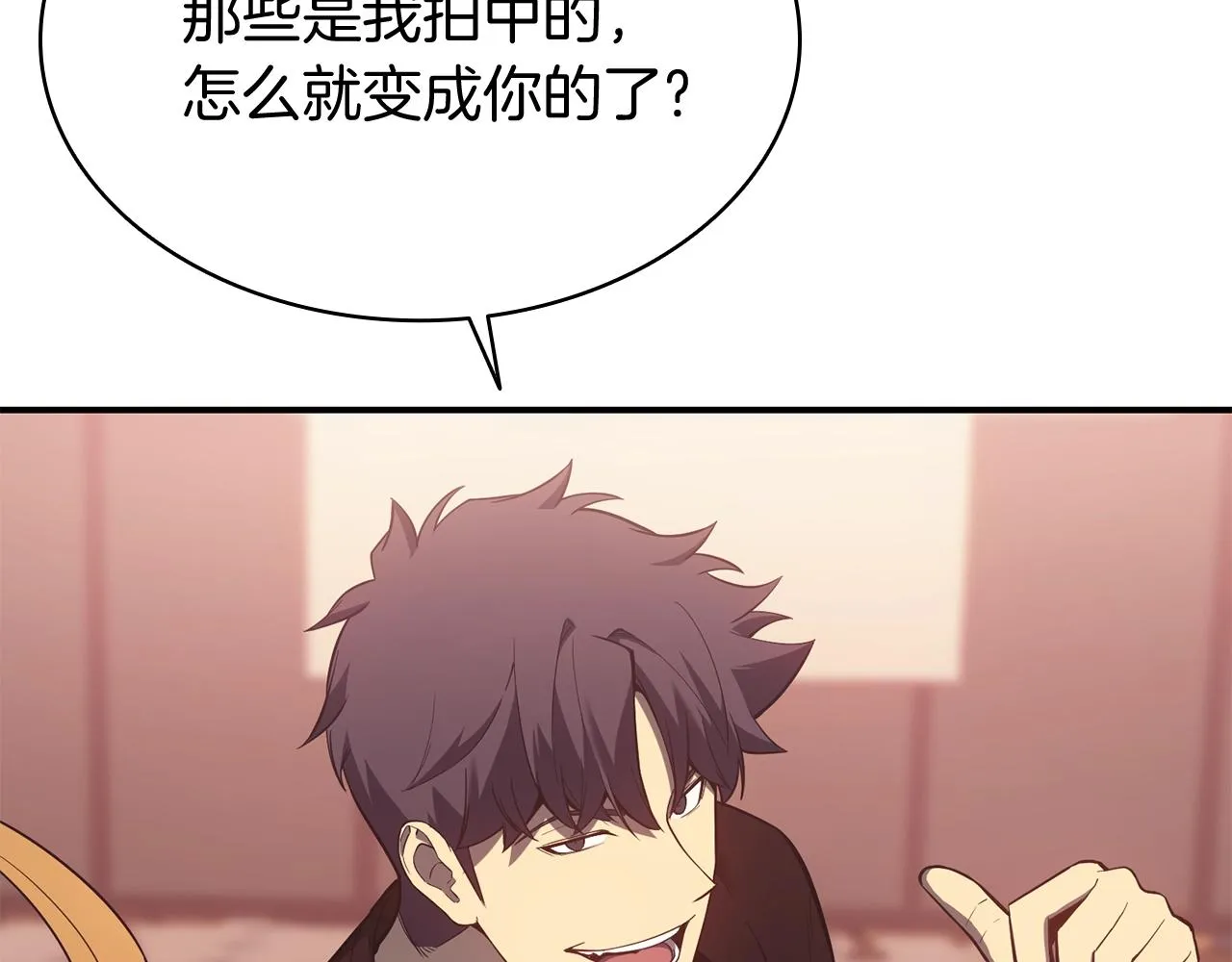 第19话 八大圣物 第46页