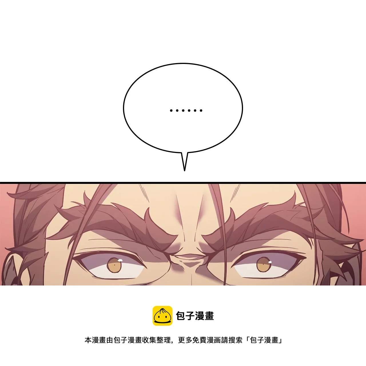 第19话 八大圣物 第49页