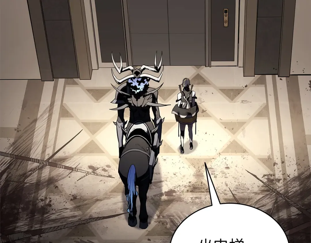 第132话 反转了 第3页