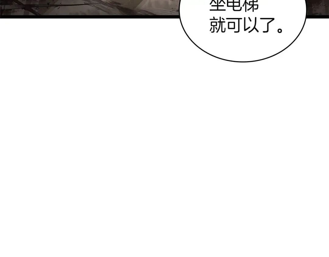 第132话 反转了 第4页