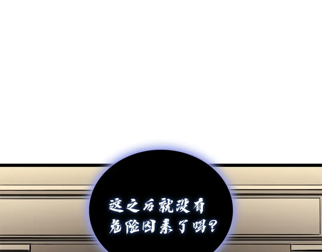 第132话 反转了 第5页