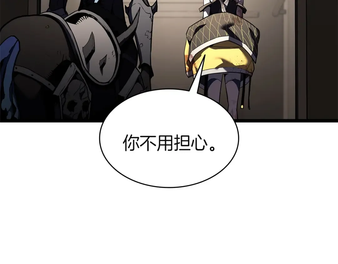第132话 反转了 第7页
