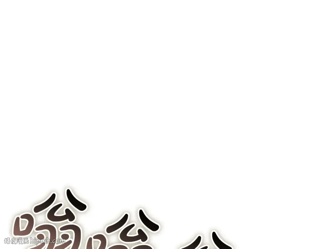 第132话 反转了 第8页