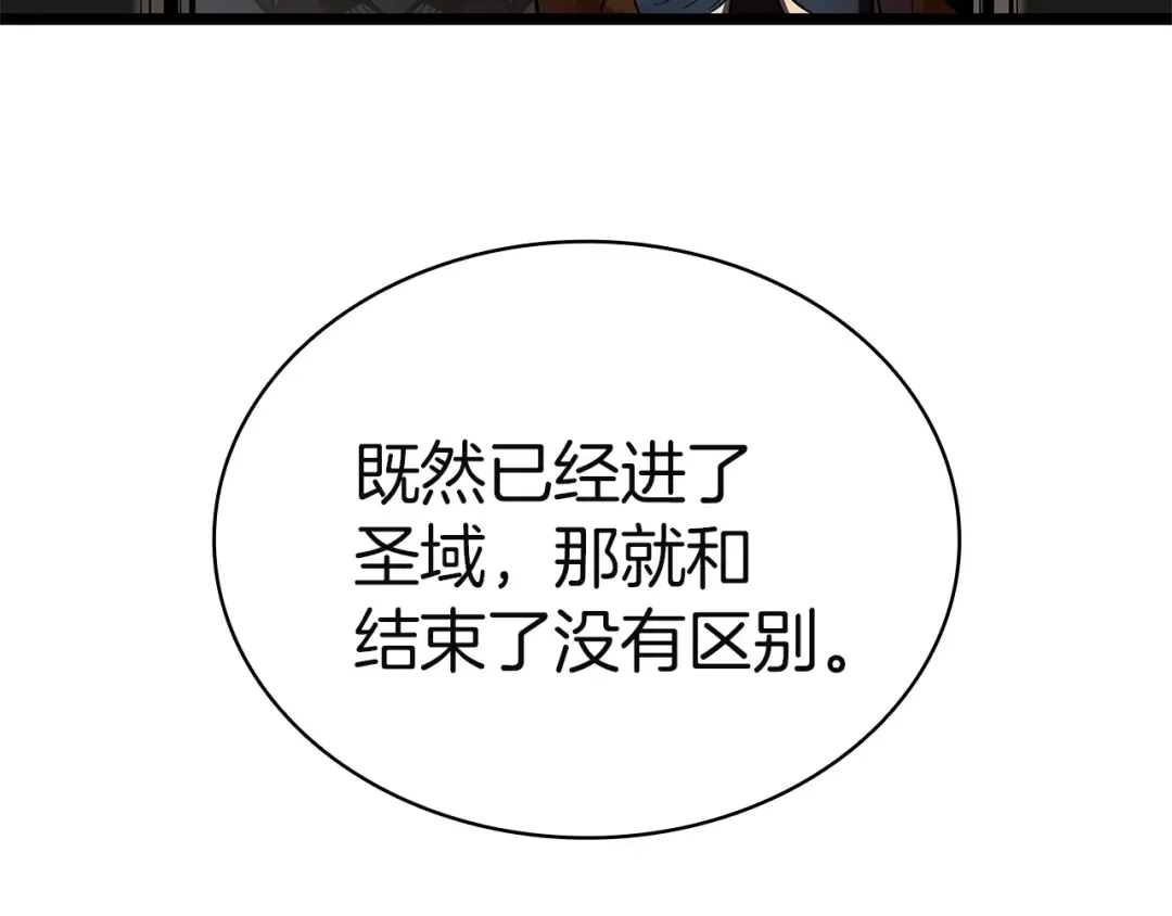 第132话 反转了 第11页