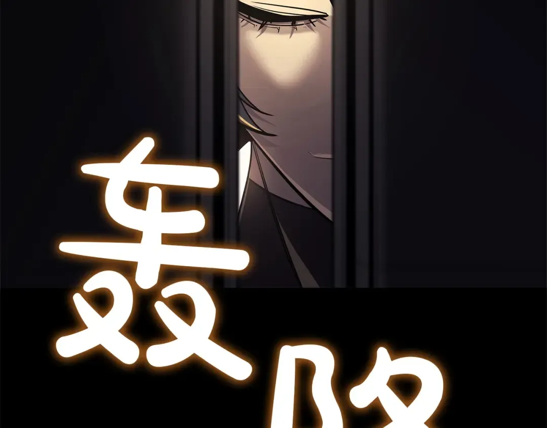 第132话 反转了 第13页