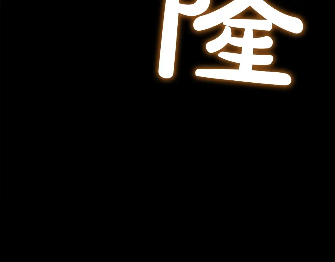 第132话 反转了 第14页