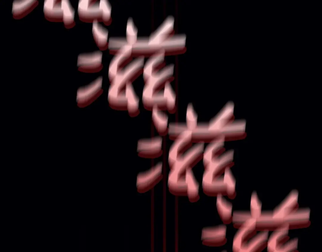 第132话 反转了 第17页