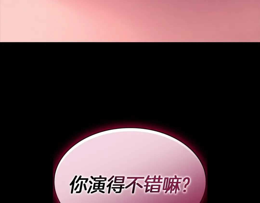 第132话 反转了 第28页