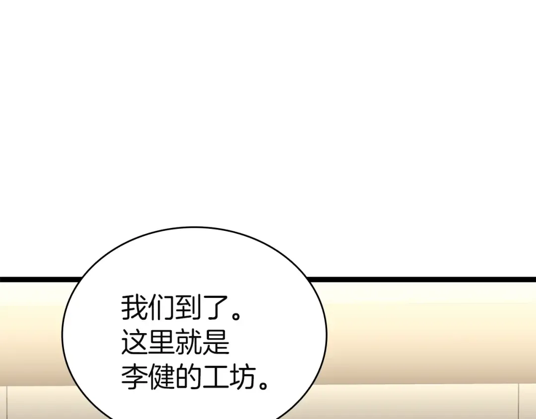第132话 反转了 第41页