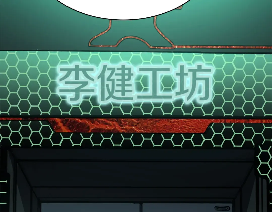 第132话 反转了 第46页