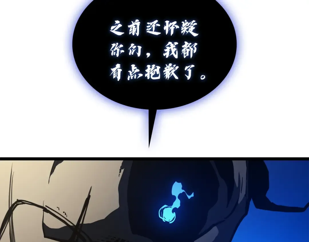 第132话 反转了 第53页