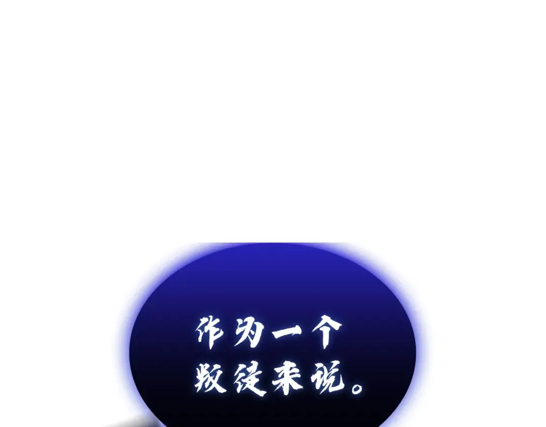 第132话 反转了 第58页
