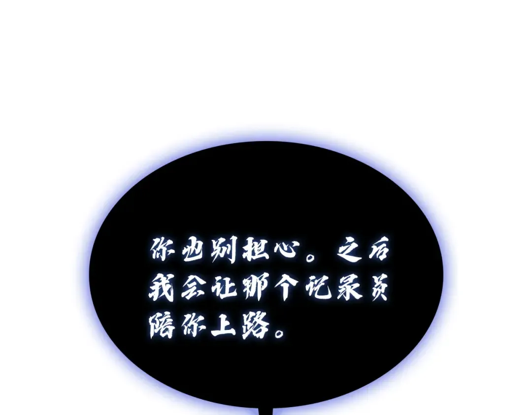 第132话 反转了 第69页