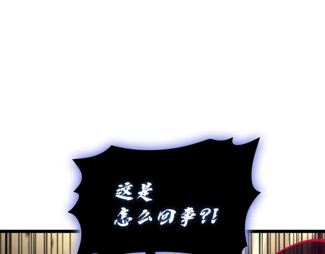 第132话 反转了 第87页