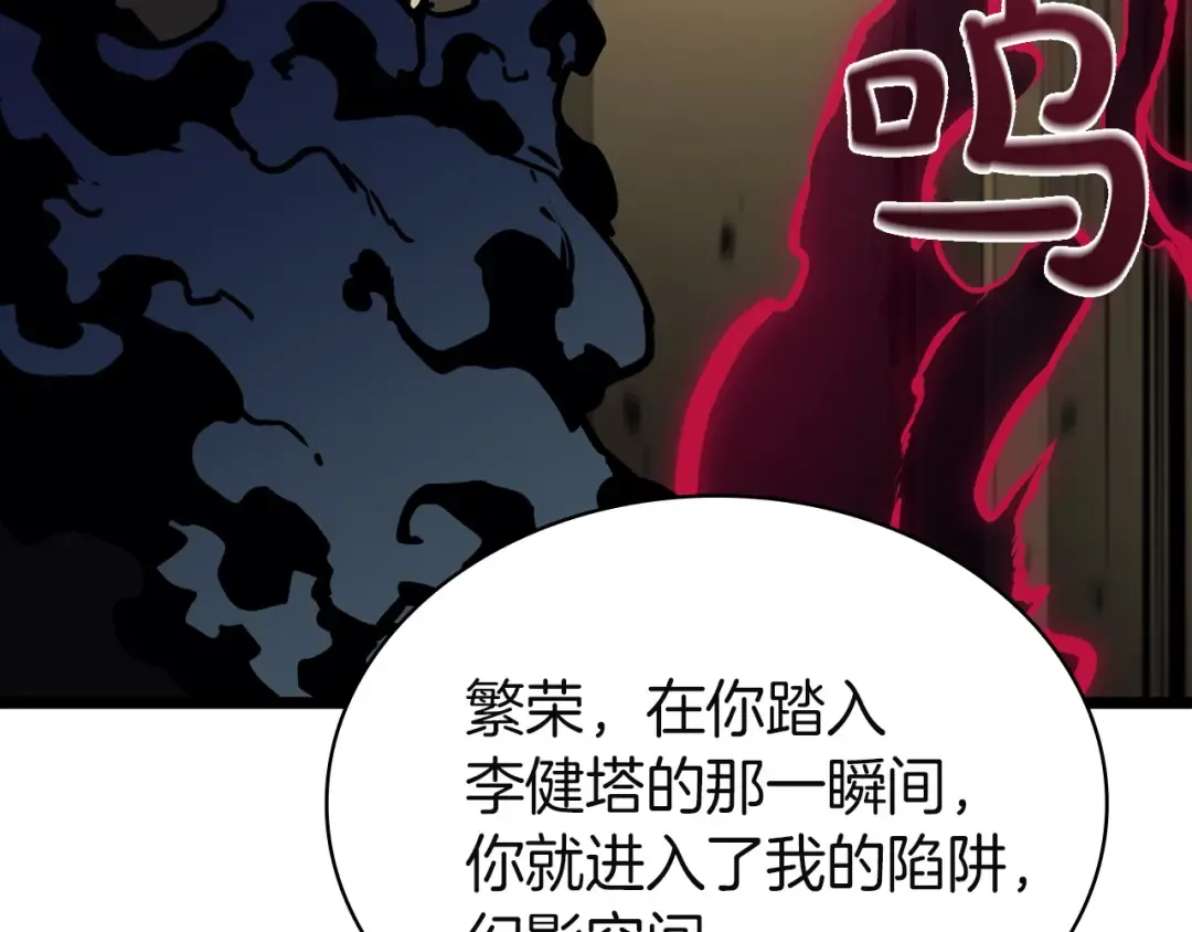 第132话 反转了 第89页