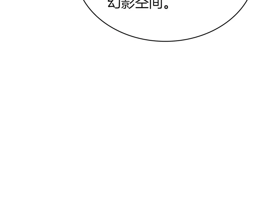 第132话 反转了 第90页