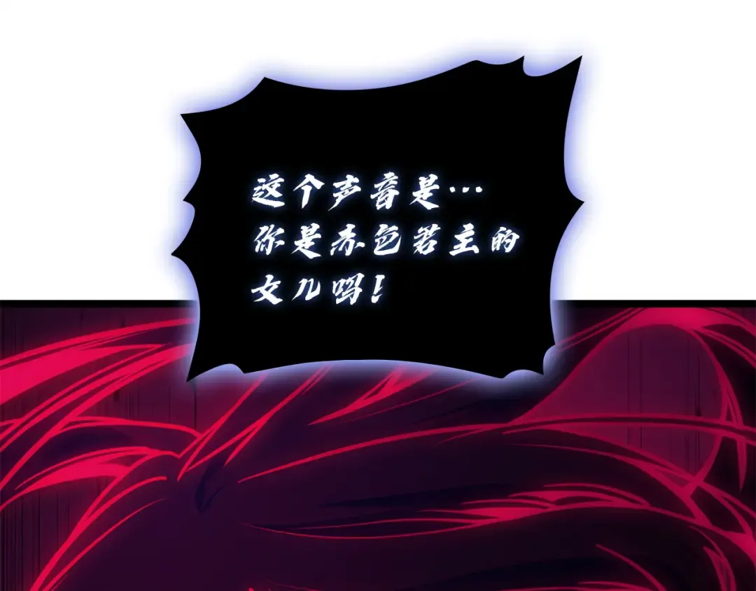 第132话 反转了 第91页