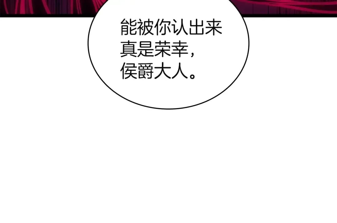 第132话 反转了 第93页