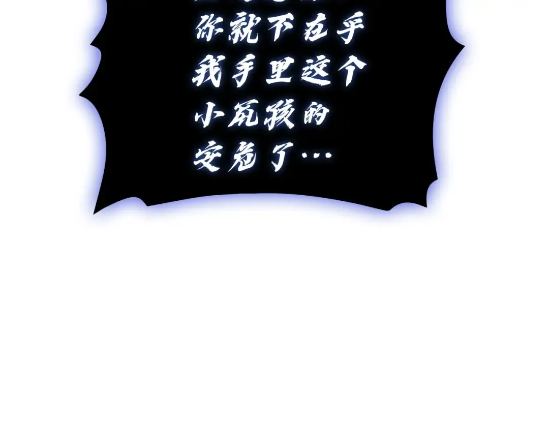 第132话 反转了 第97页