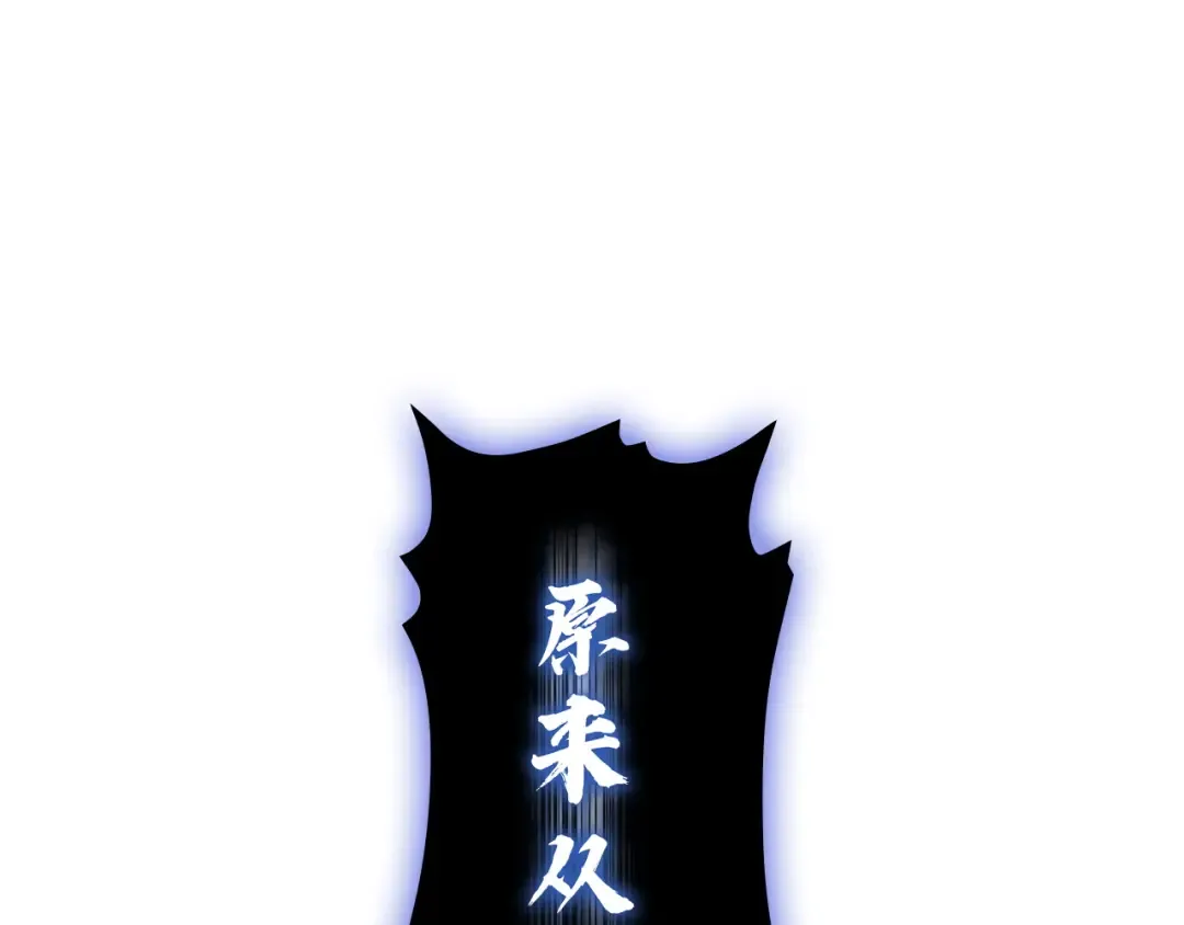 第132话 反转了 第106页