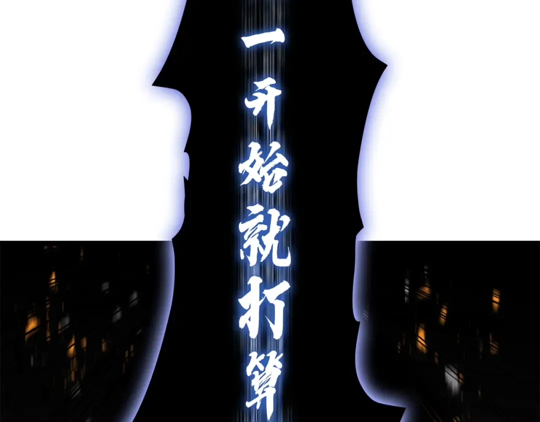 第132话 反转了 第107页
