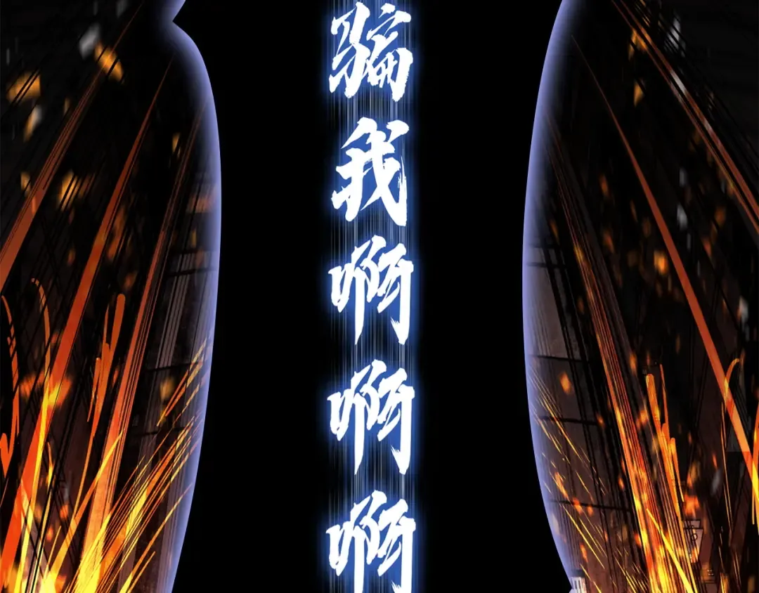第132话 反转了 第108页