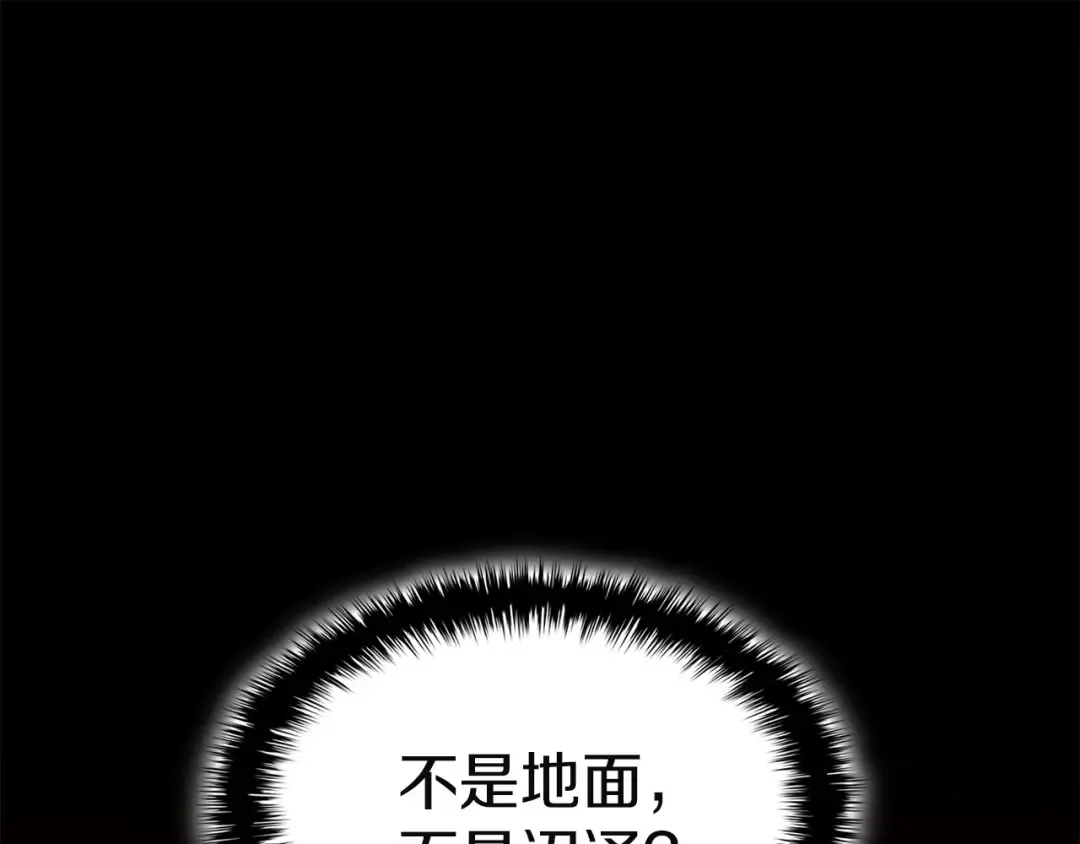 第132话 反转了 第123页