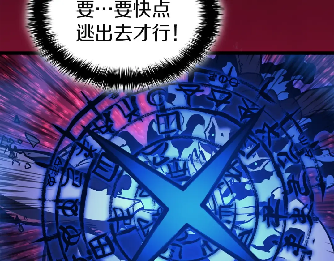 第132话 反转了 第131页
