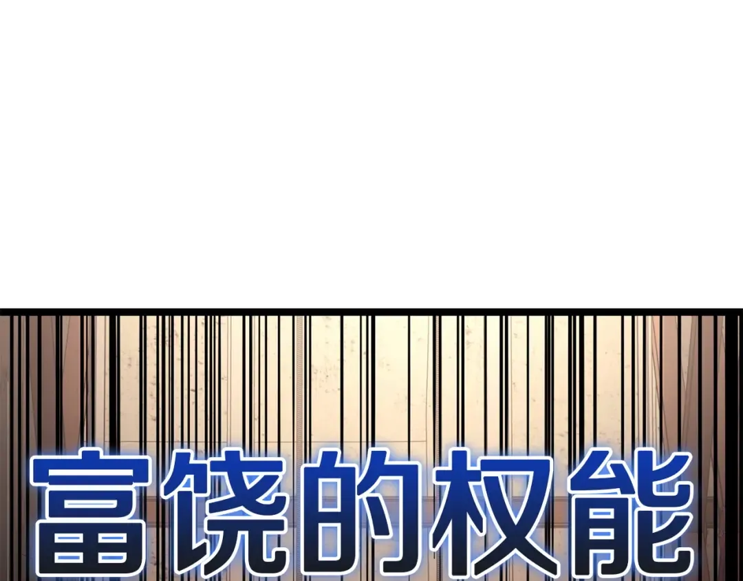 第132话 反转了 第134页