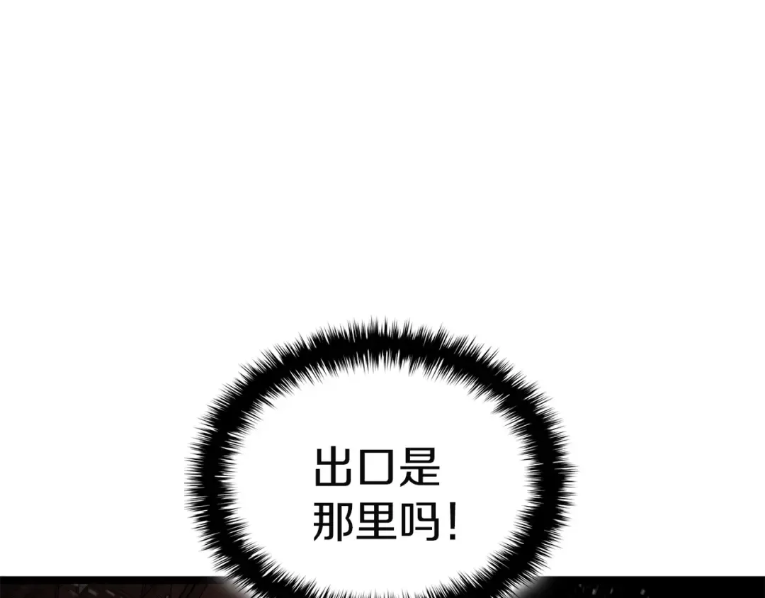 第132话 反转了 第141页